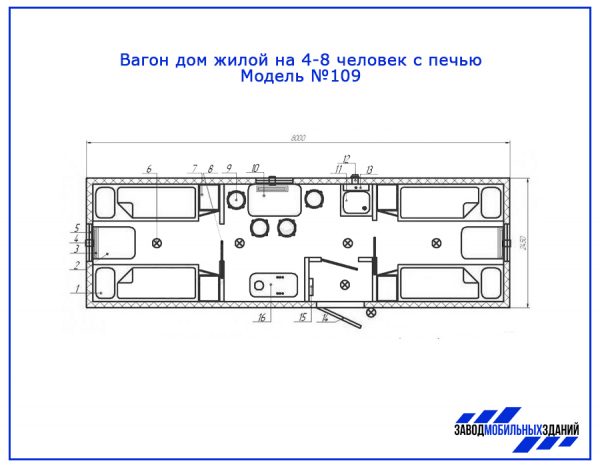 Вагон дом 109