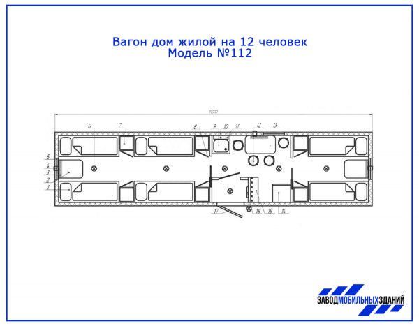 Вагон дом 112